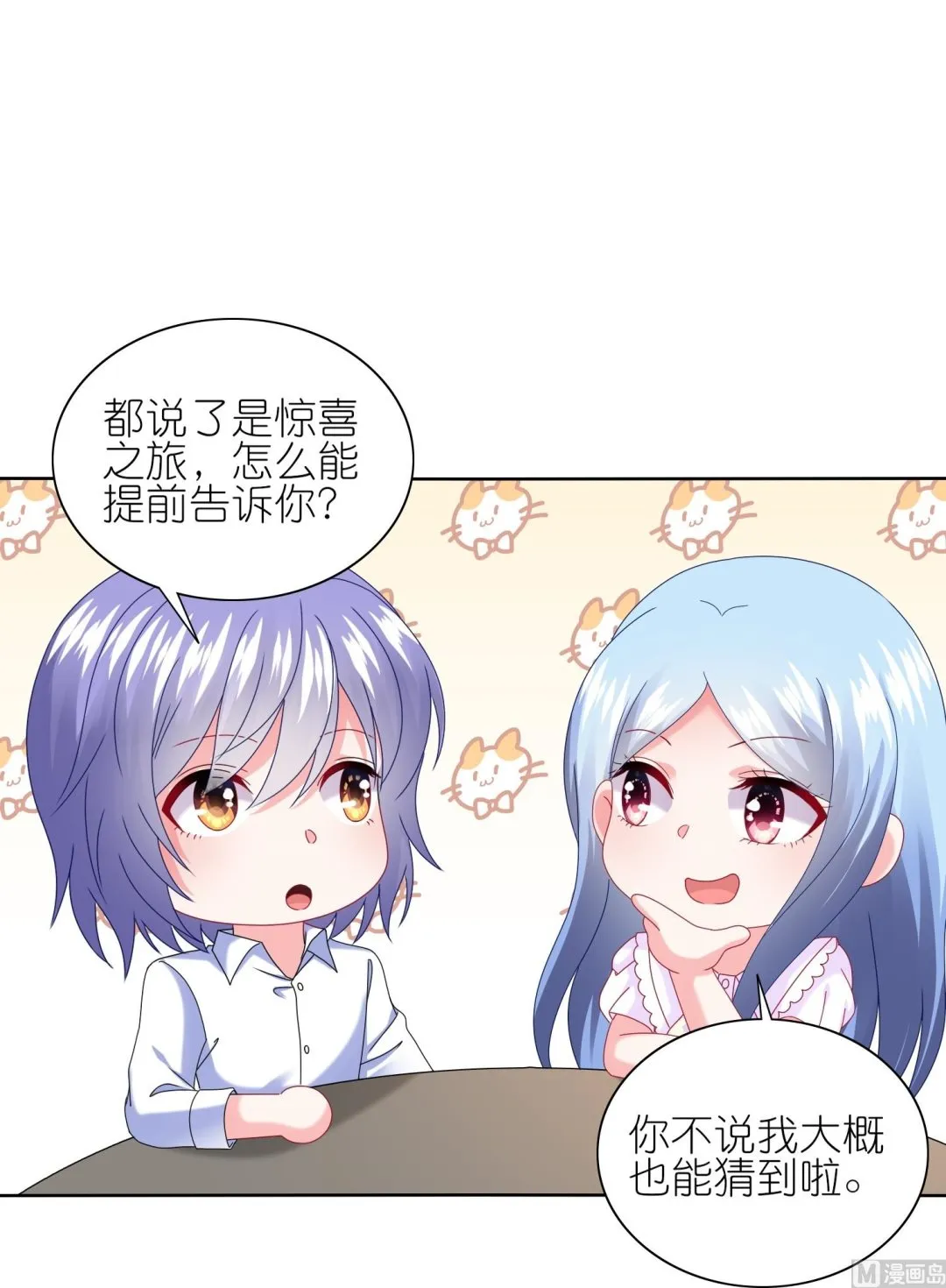 第480话 第13页
