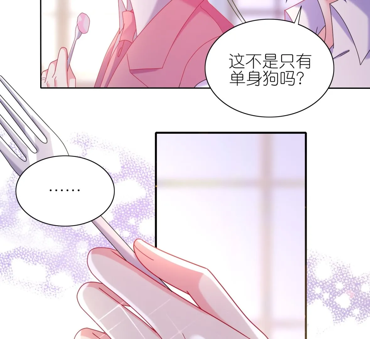 第480话 第17页