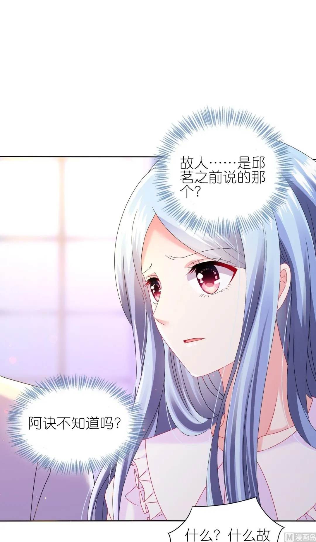 第480话 第23页