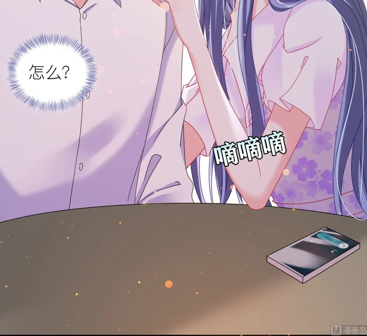 第480话 第26页