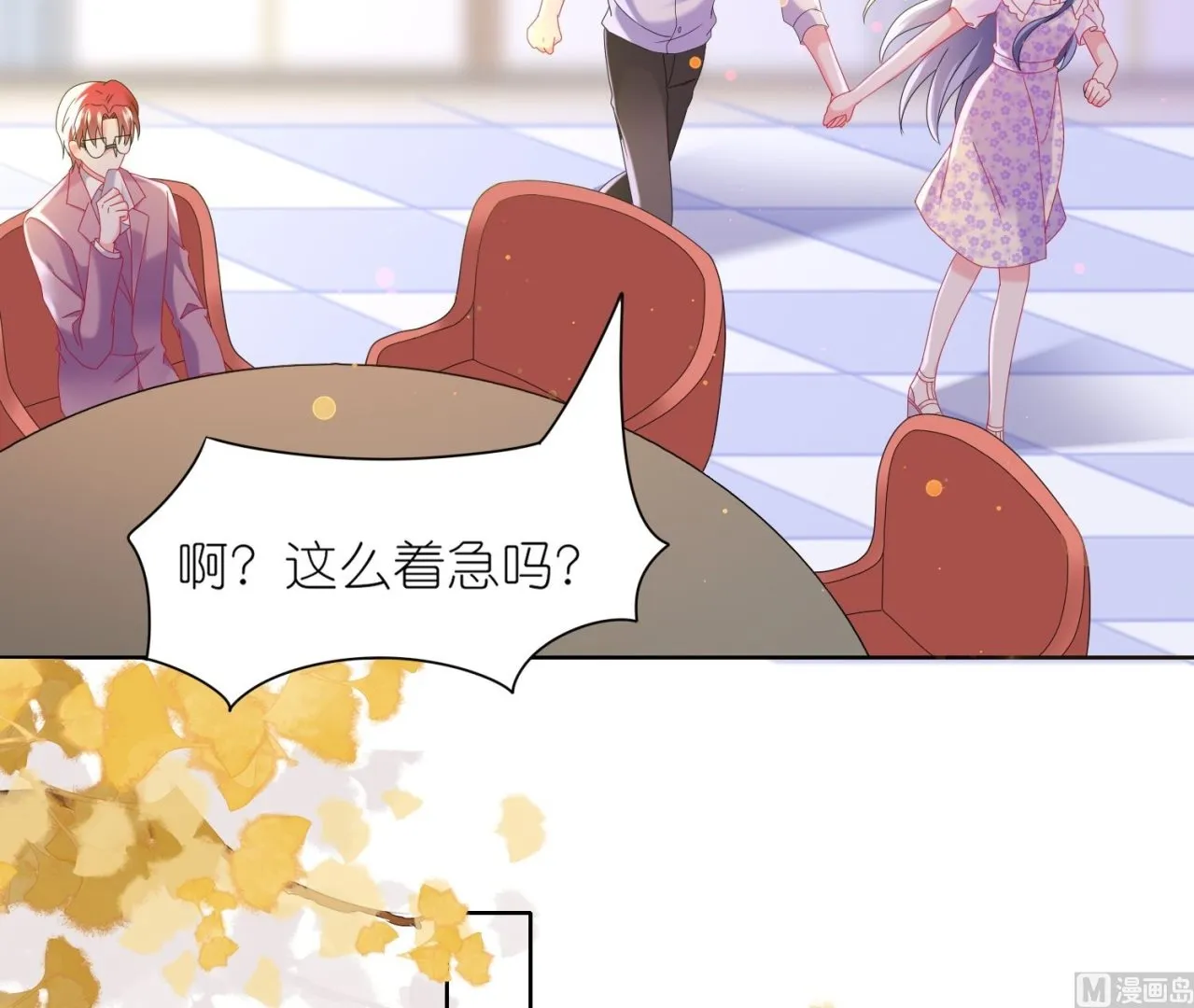 第480话 第30页