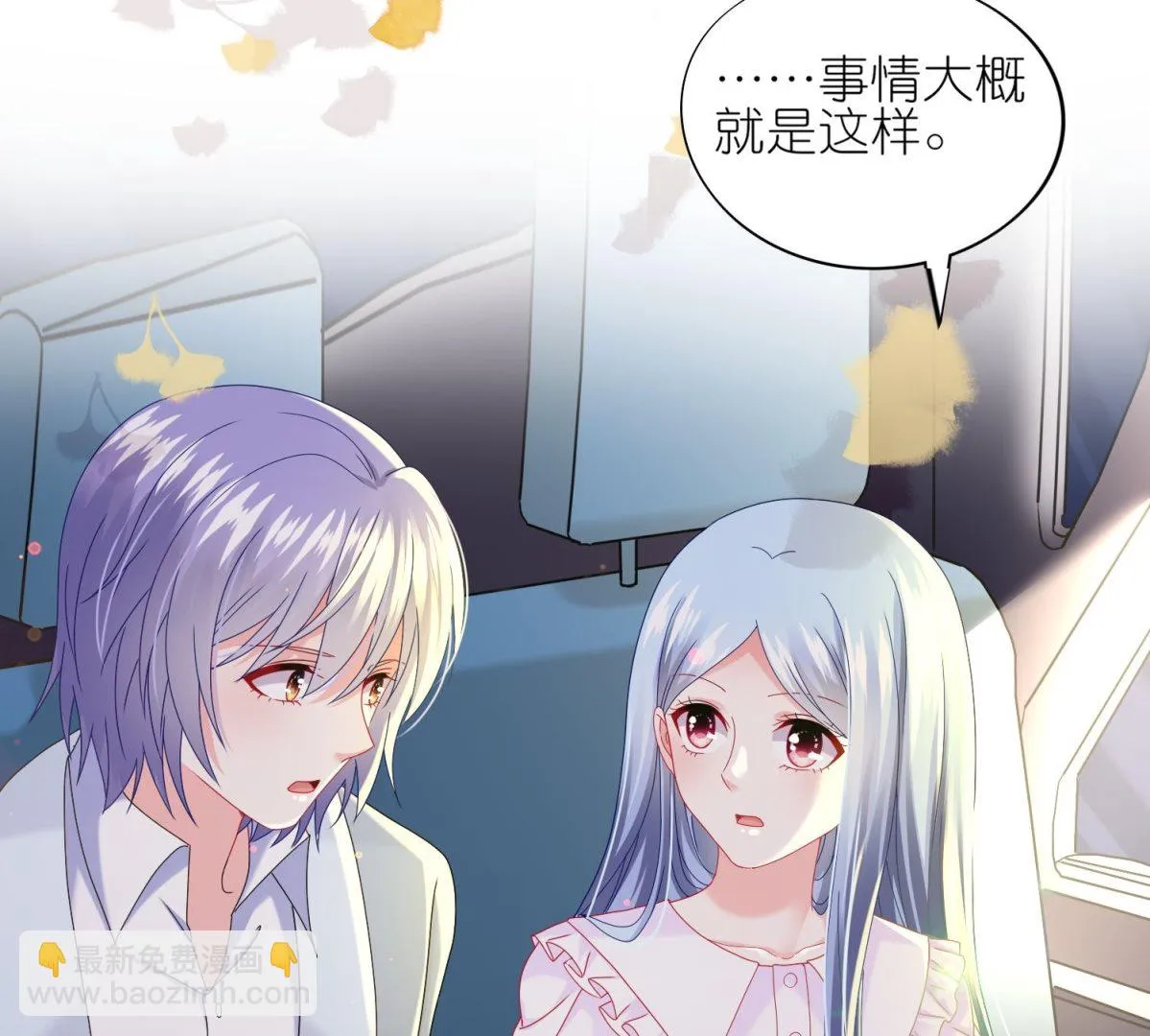 第480话 第32页