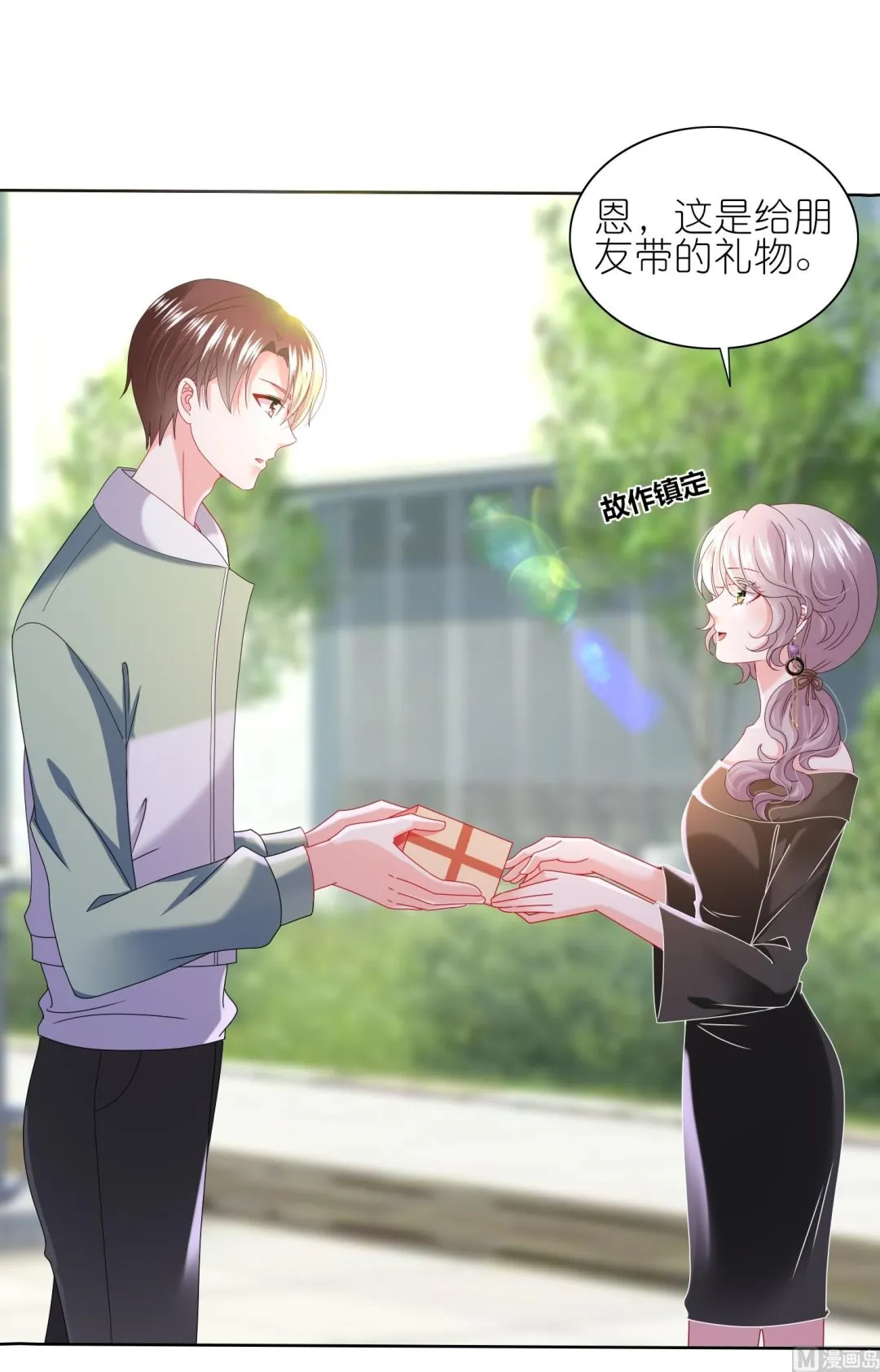 第479话 第1页