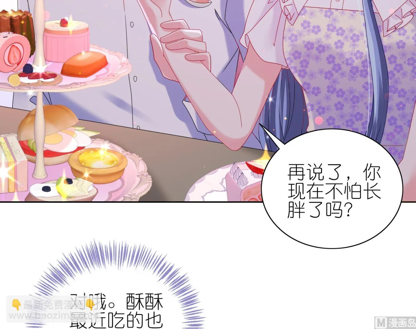 第479话 第17页