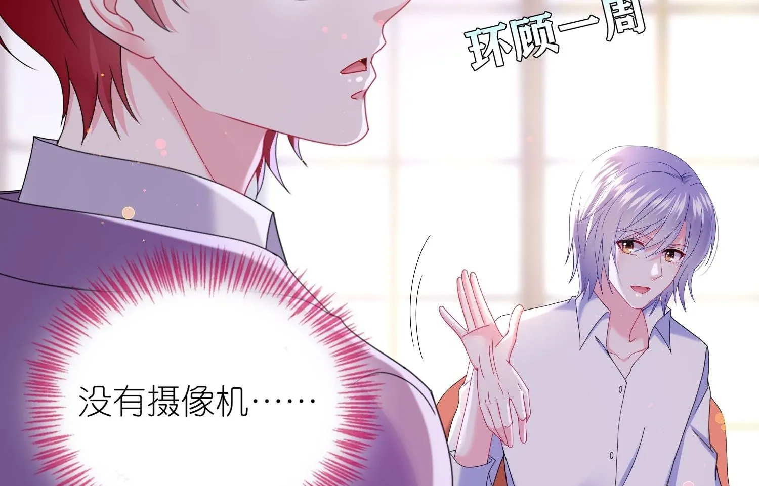 第479话 第29页