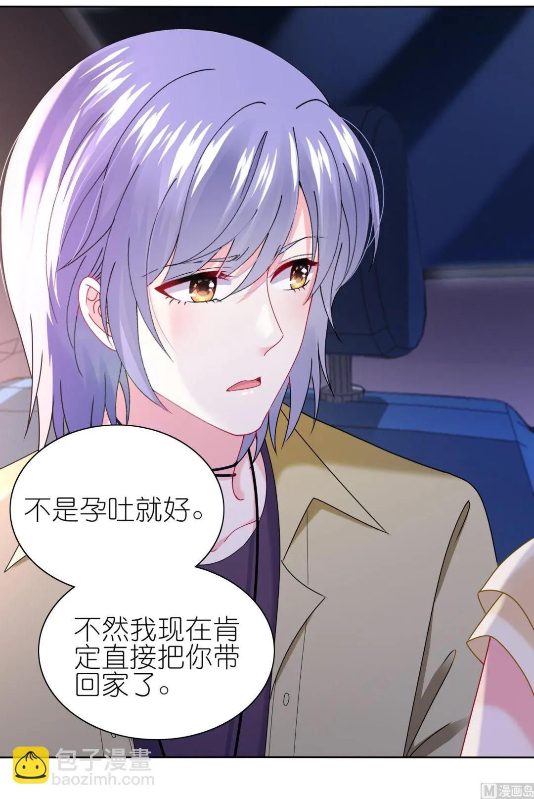 第478话 第4页