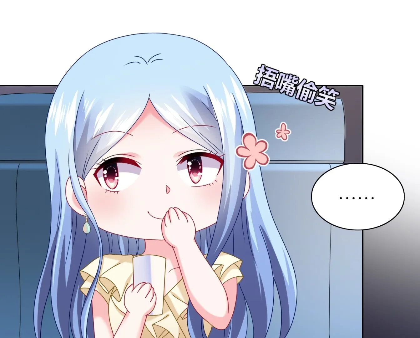第478话 第5页