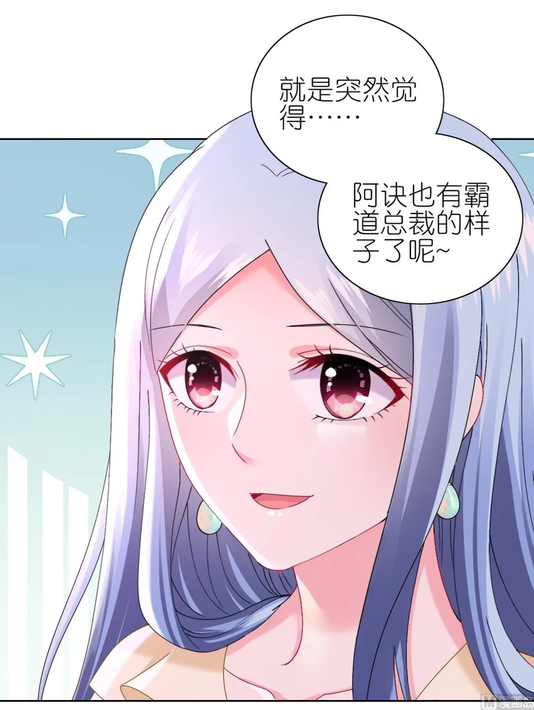 第478话 第8页