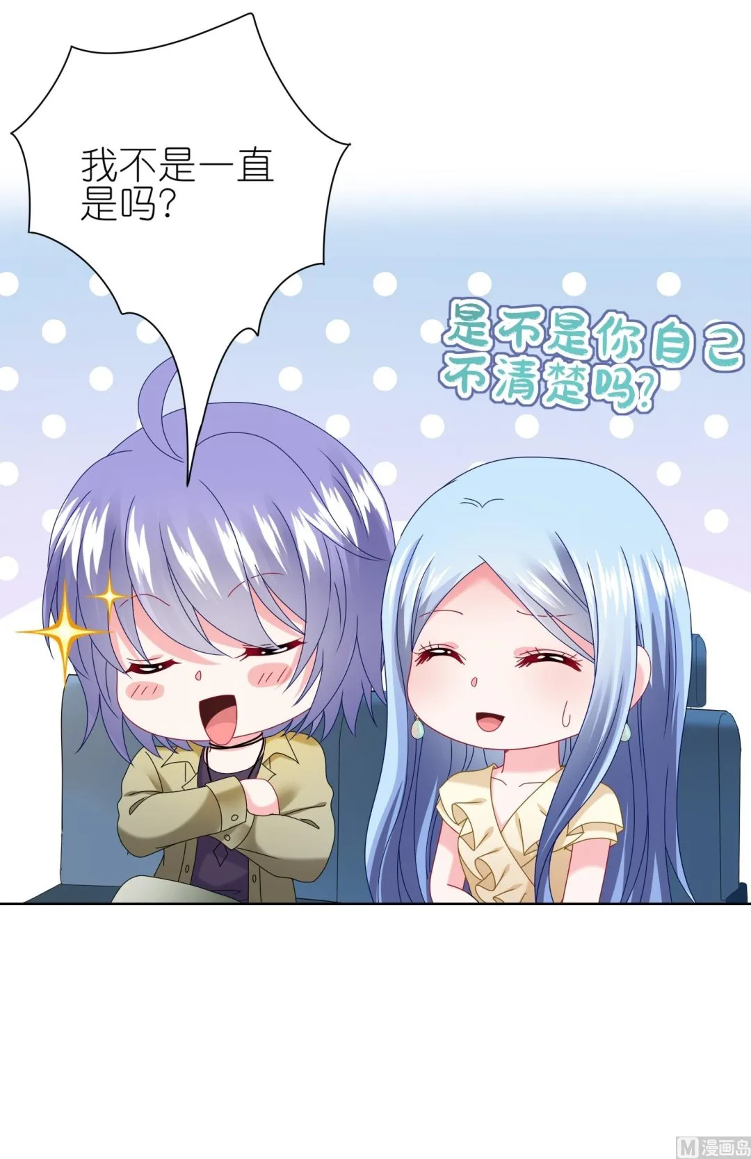 第478话 第9页