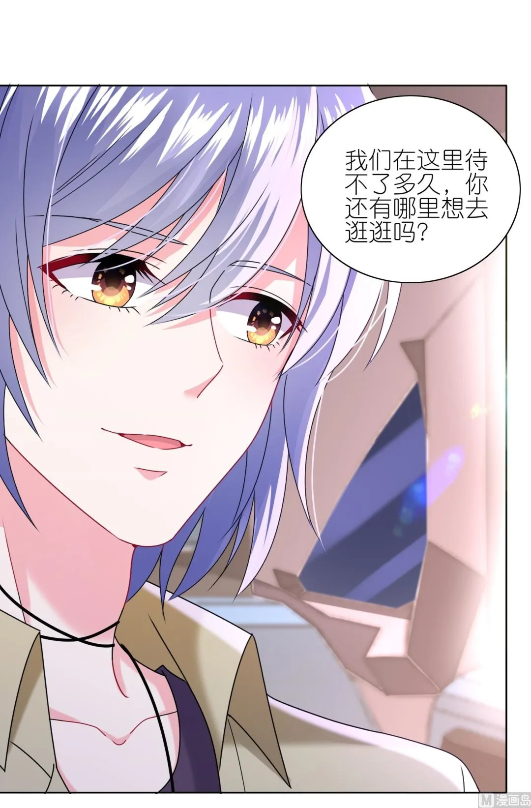 第478话 第14页