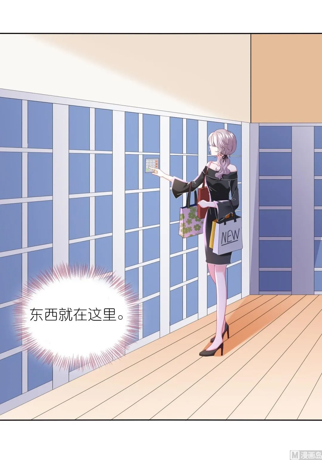 第478话 第20页