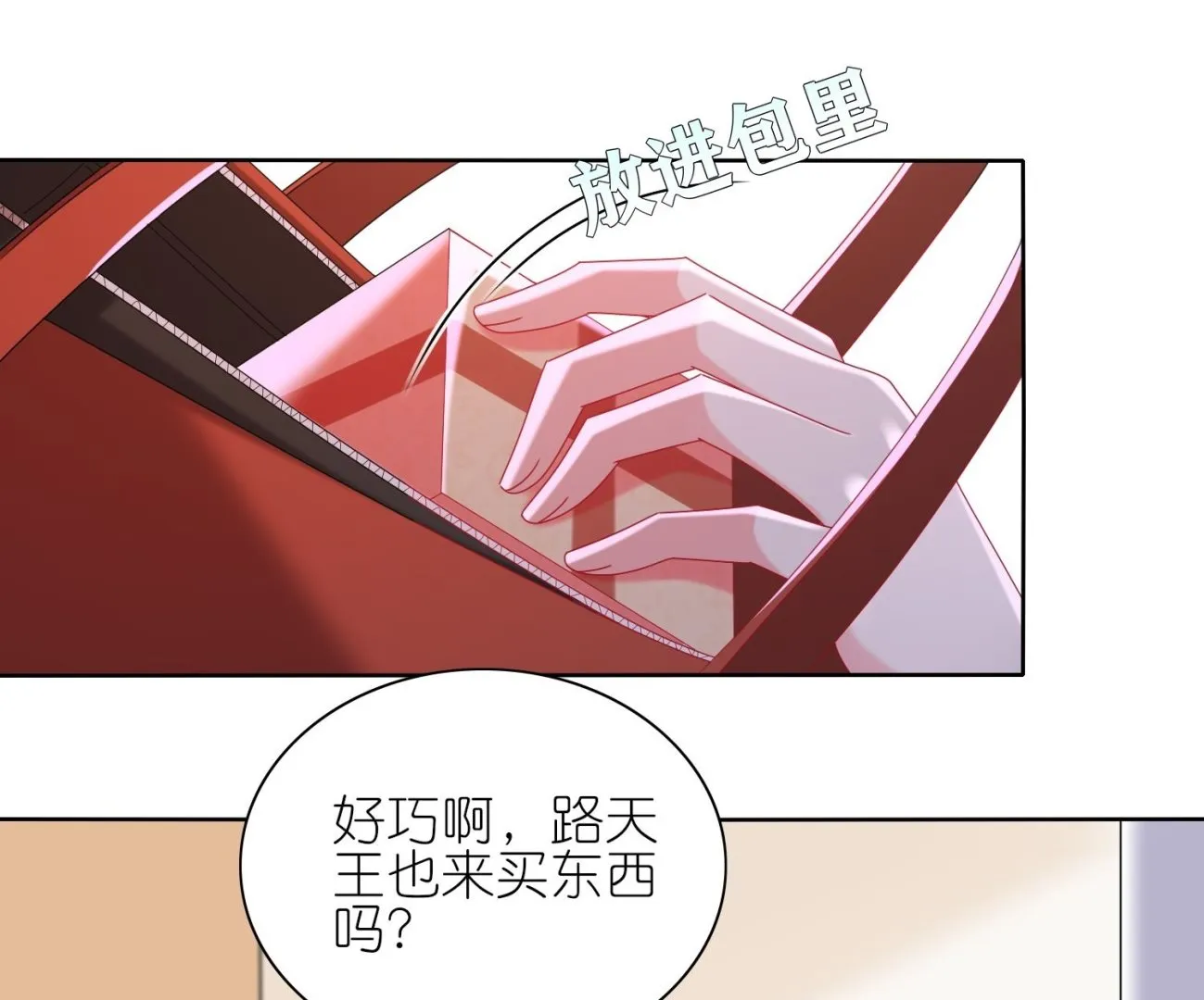 第478话 第27页