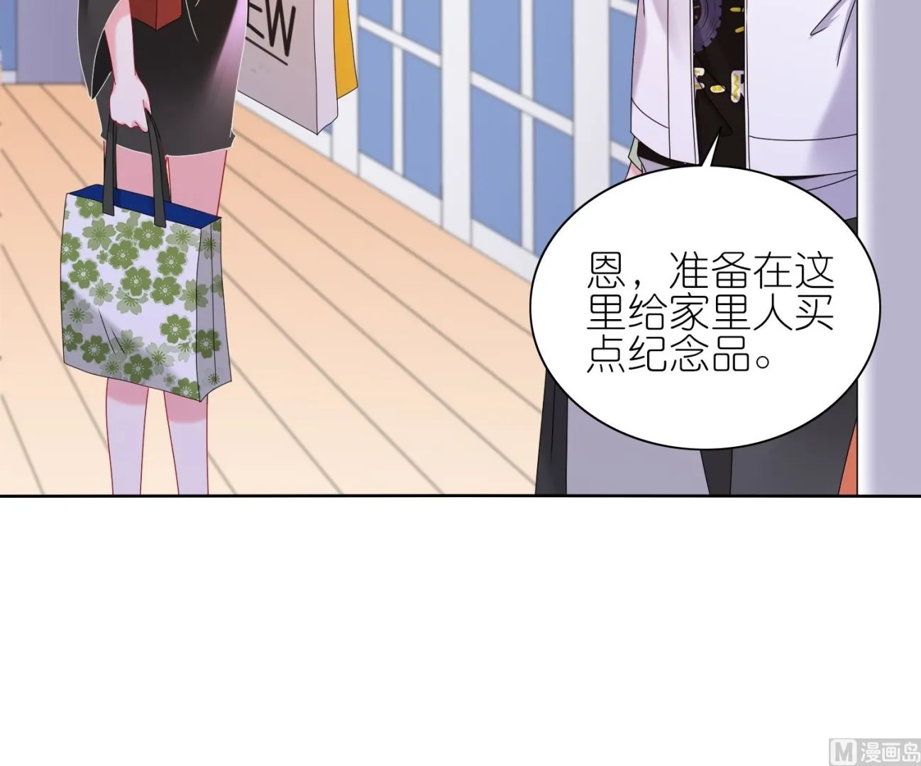 第478话 第29页
