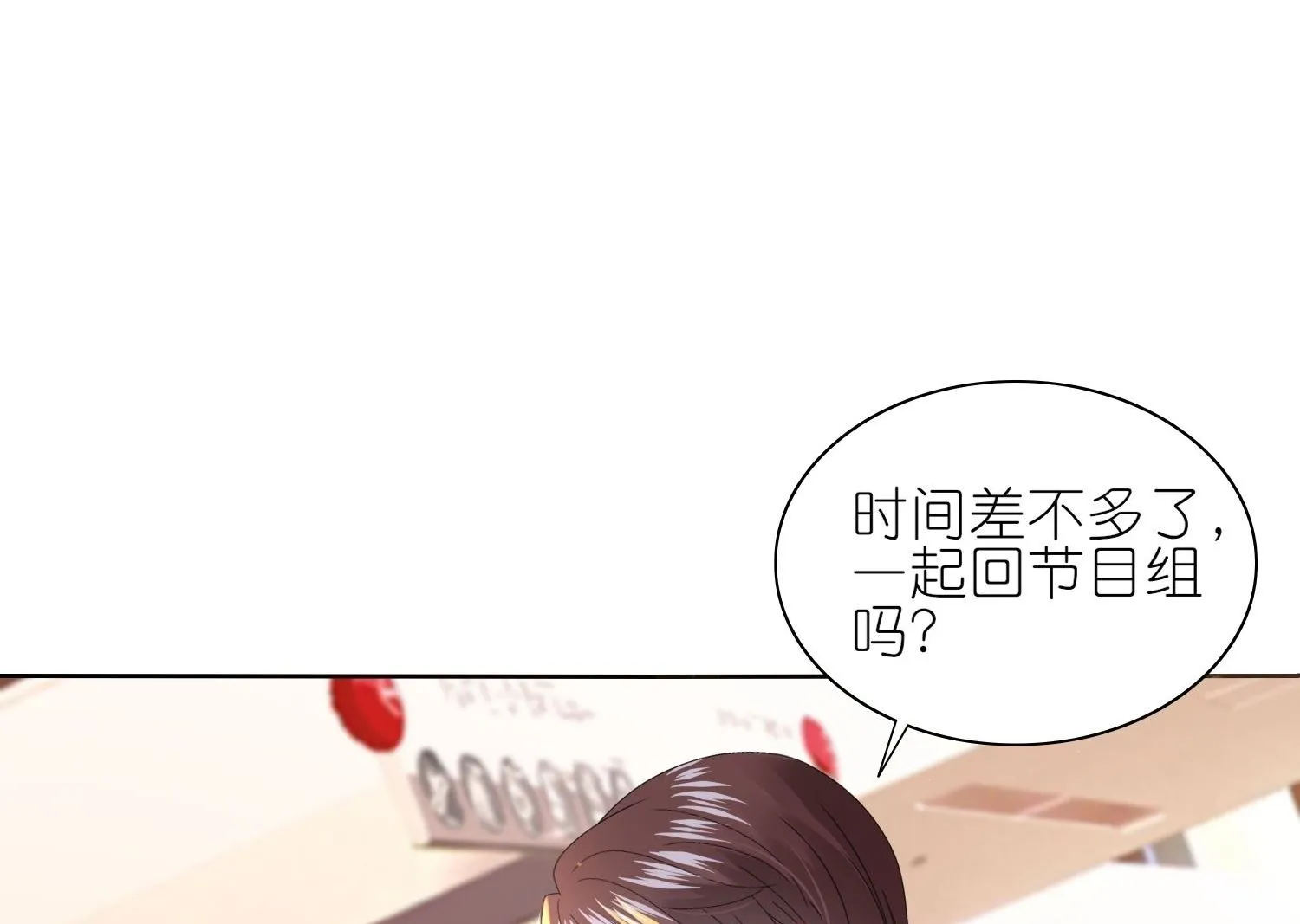 第478话 第30页