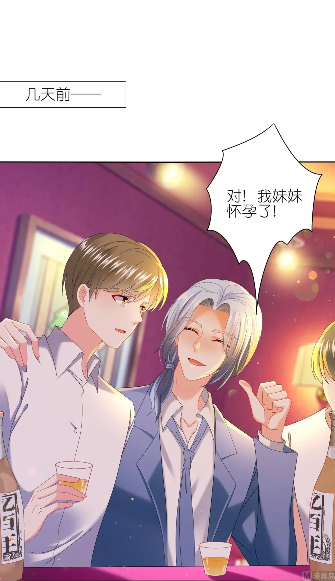 第477话 第1页
