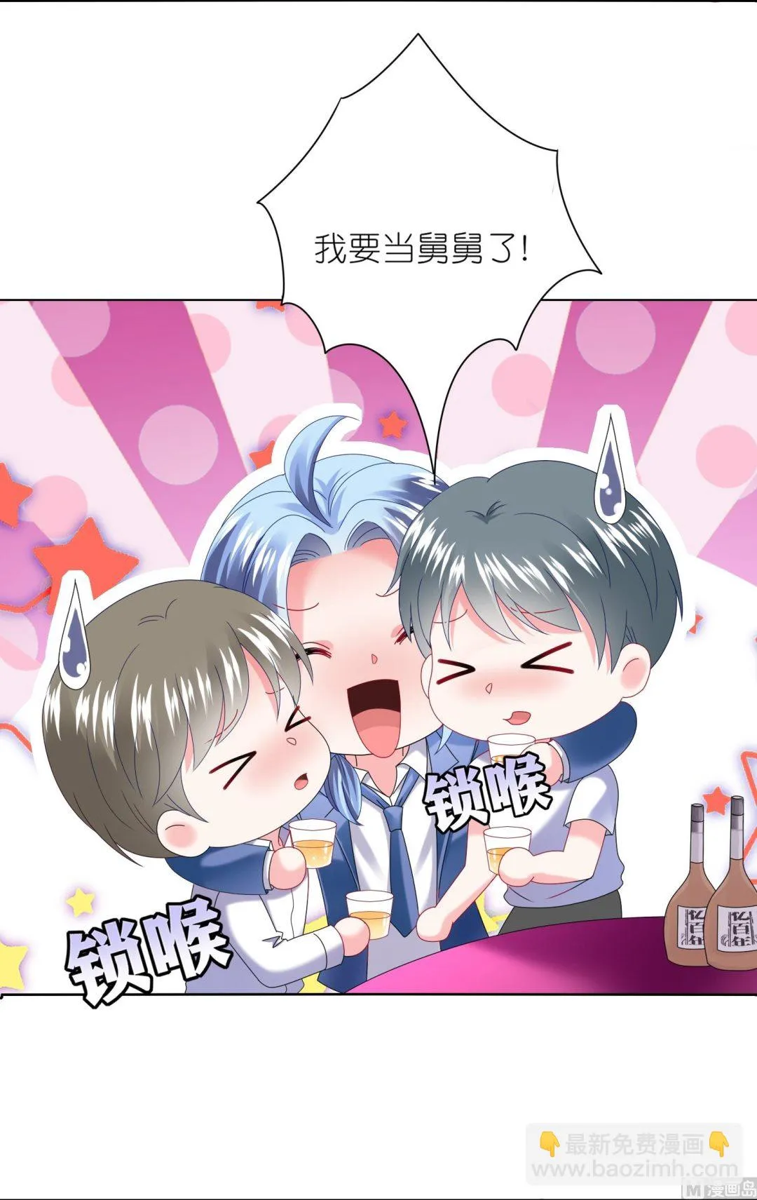 第477话 第2页