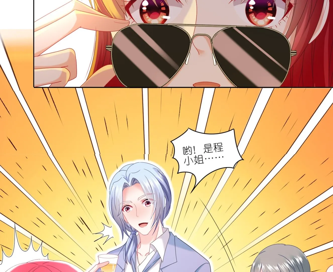 第477话 第5页