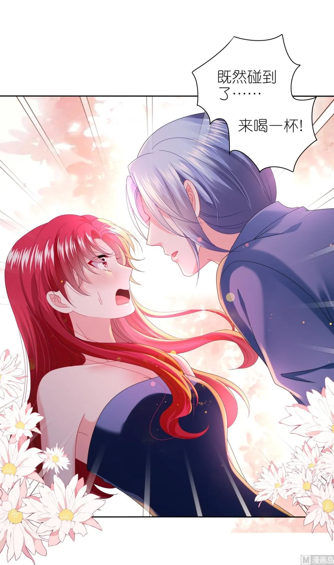 第477话 第8页