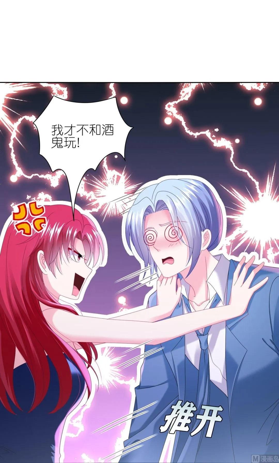 第477话 第9页