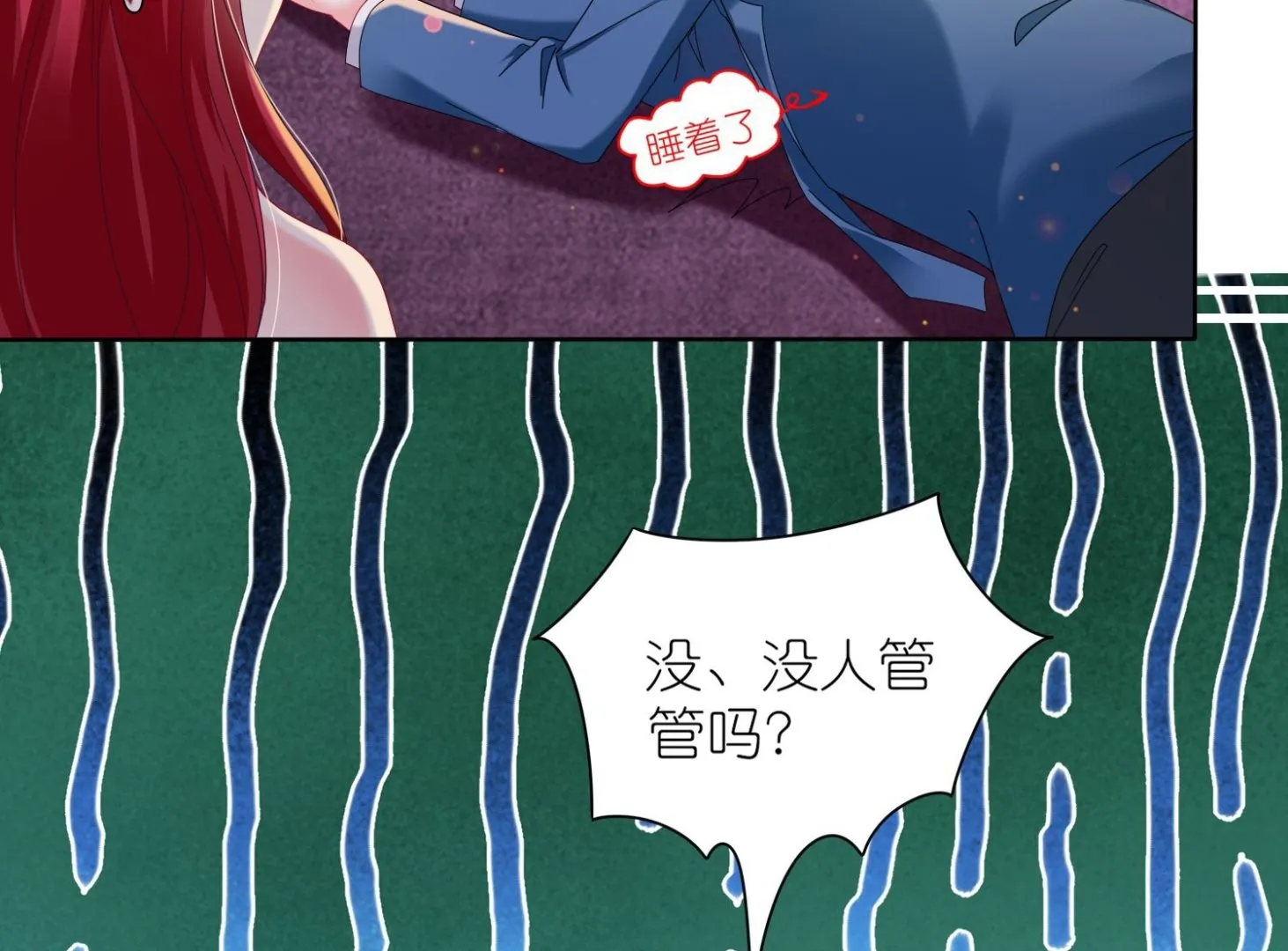 第477话 第11页