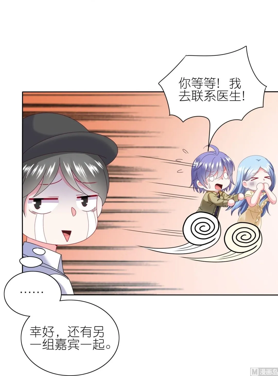 第477话 第38页
