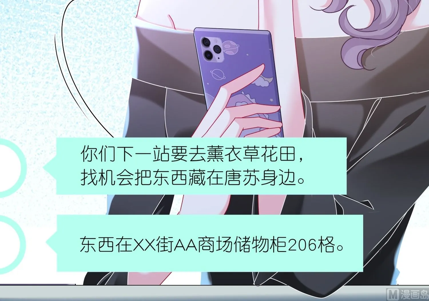 第477话 第47页