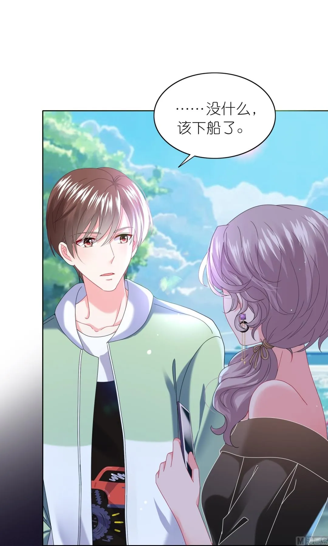 第477话 第51页