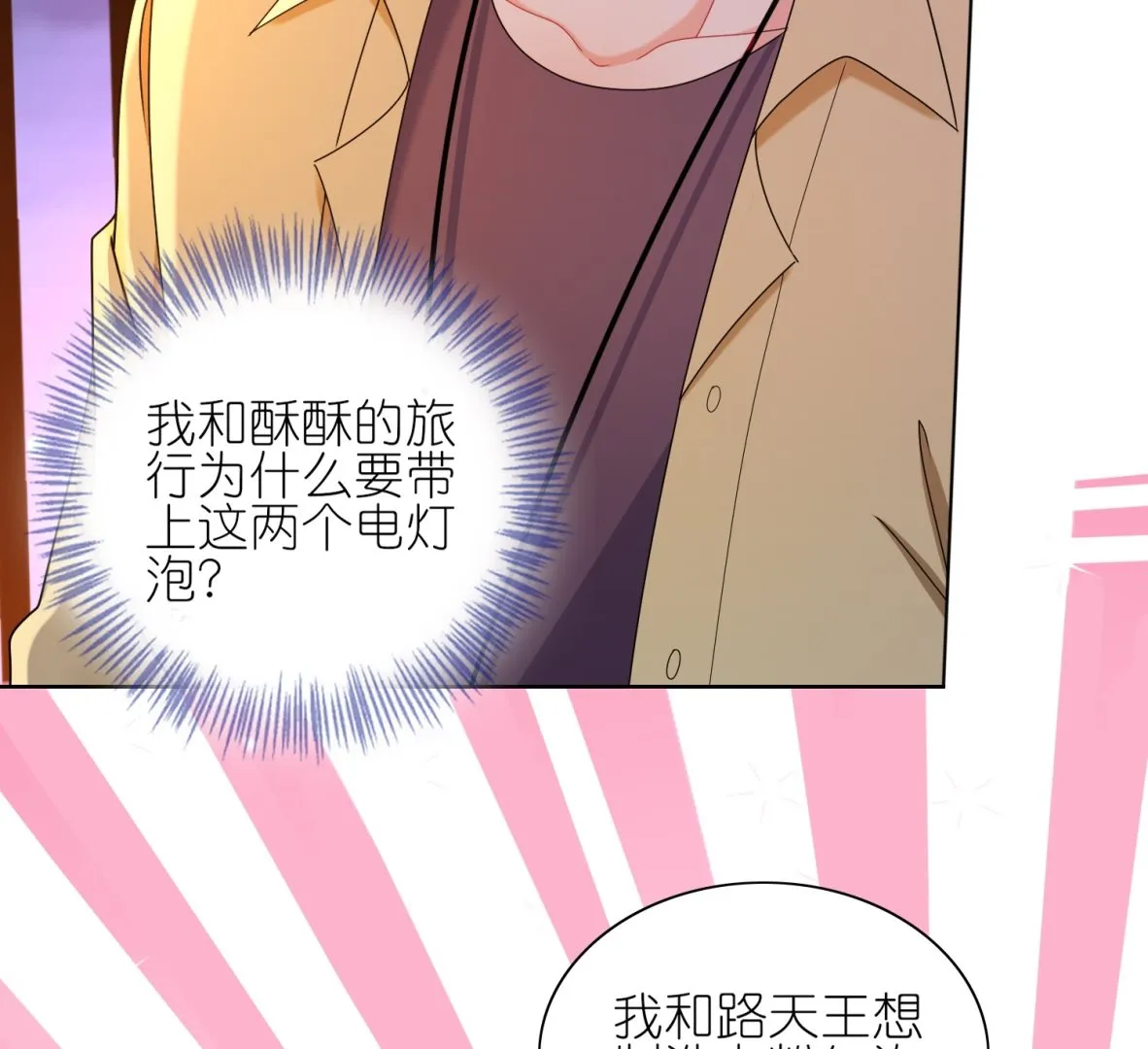 第476话 第4页