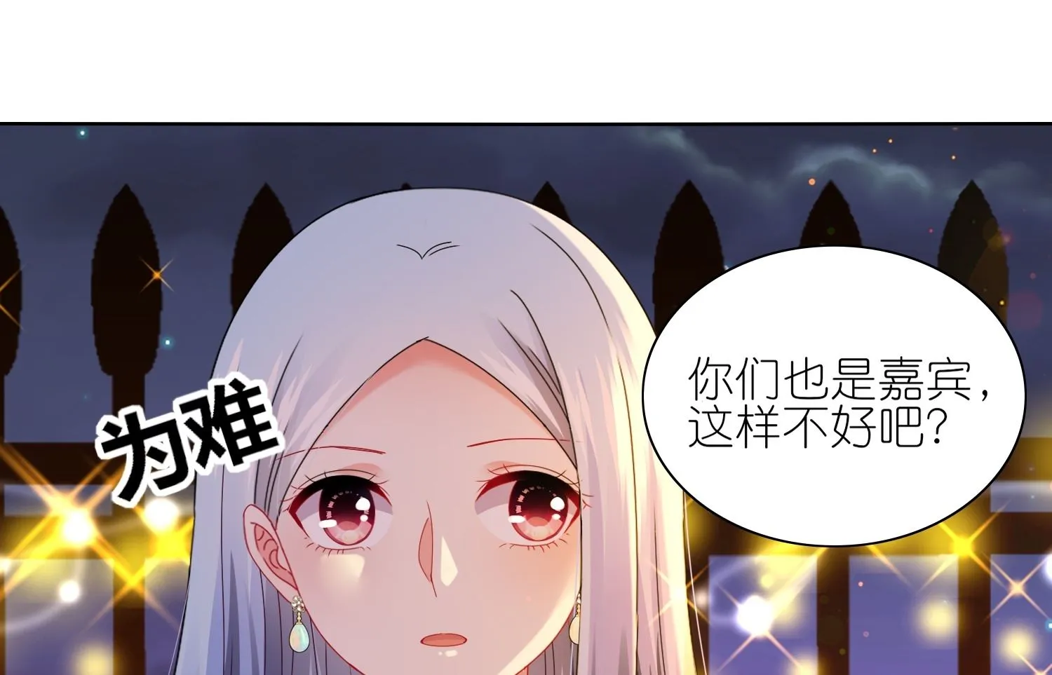 第476话 第6页