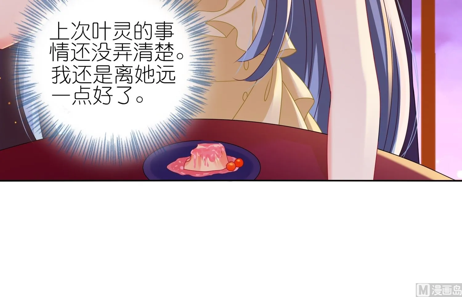 第476话 第8页