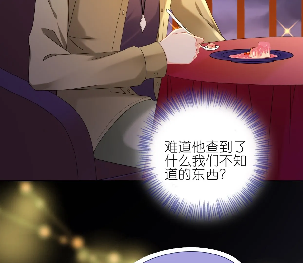 第476话 第21页