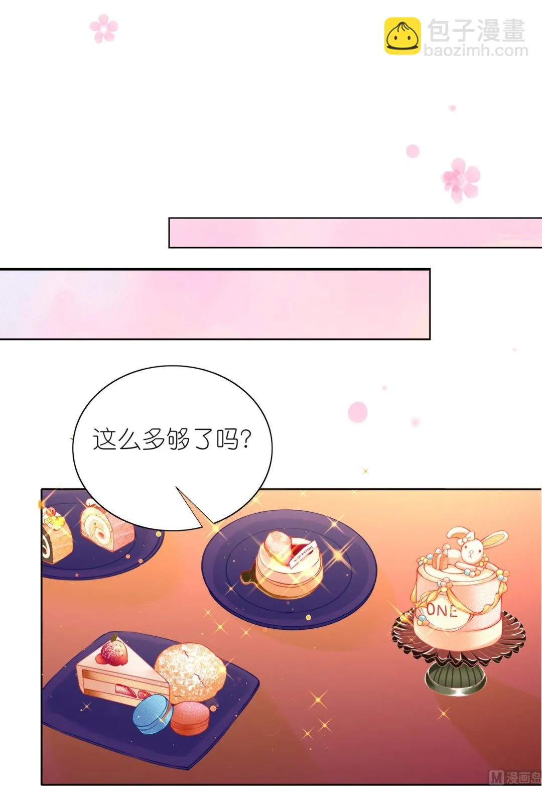 第476话 第27页