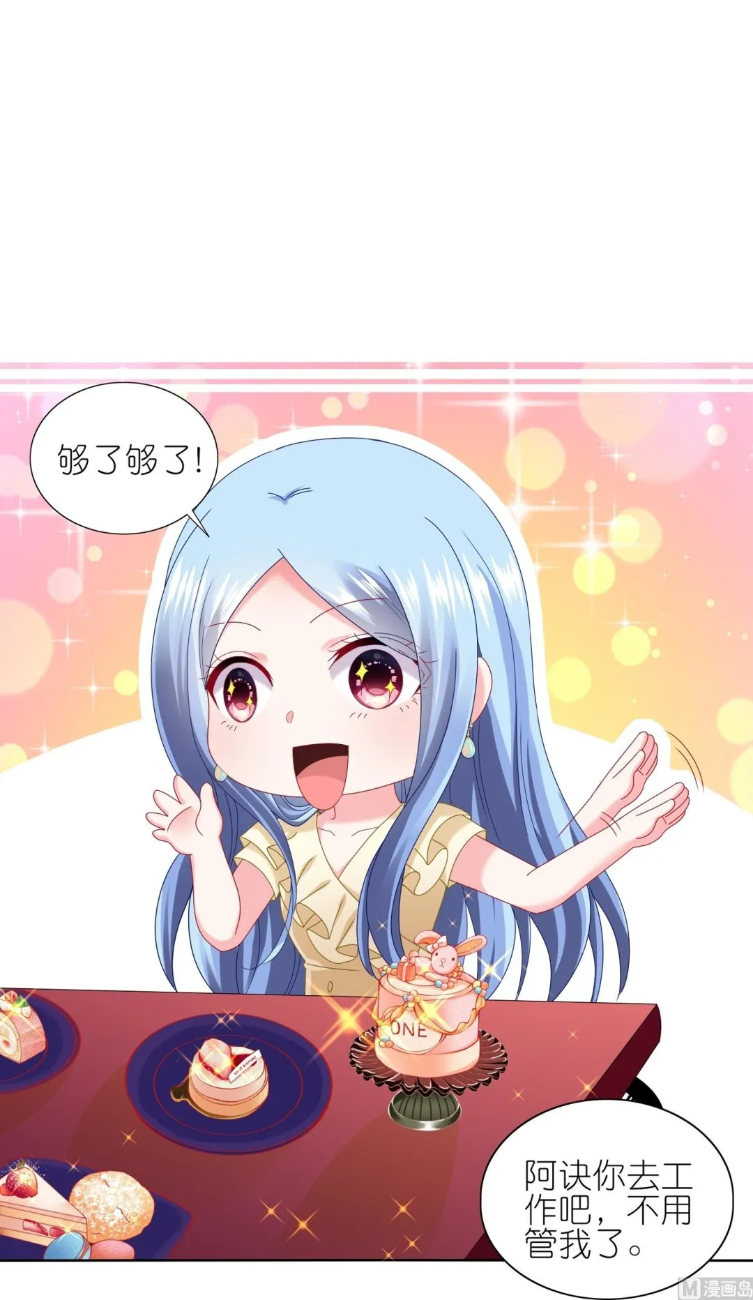 第476话 第28页