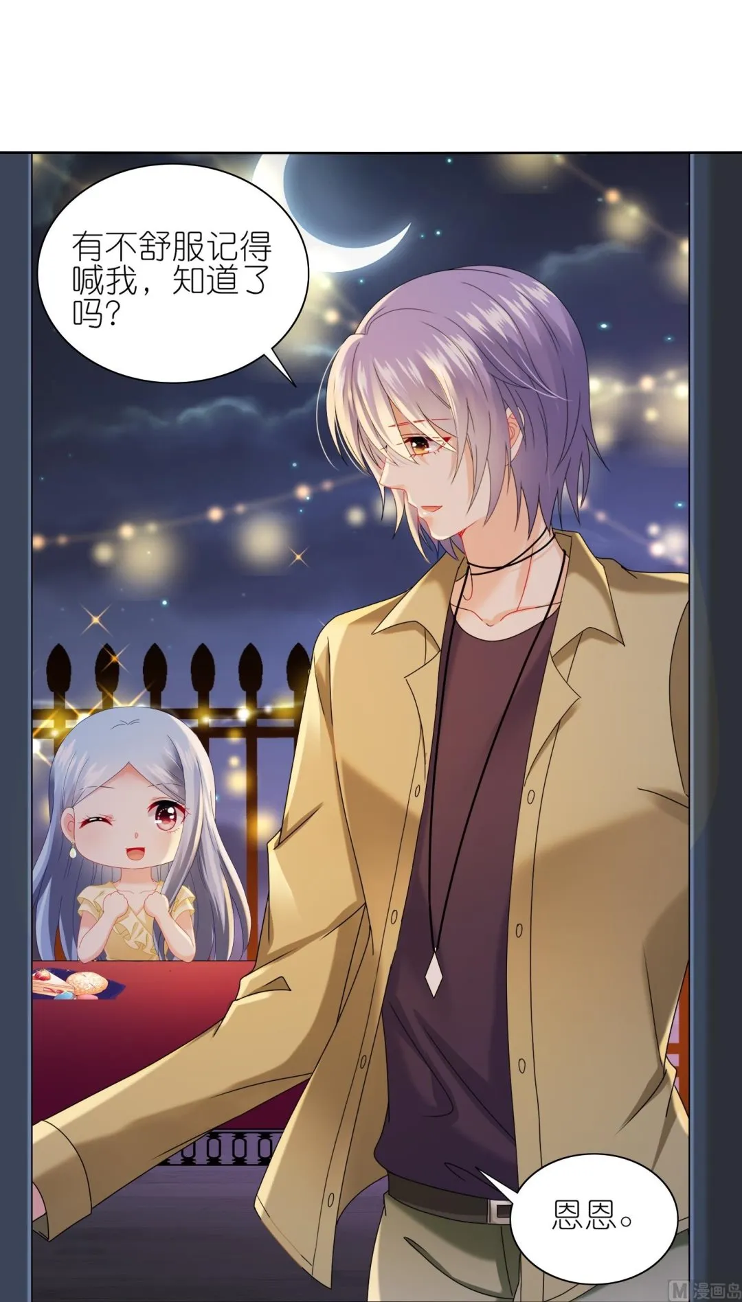 第476话 第29页