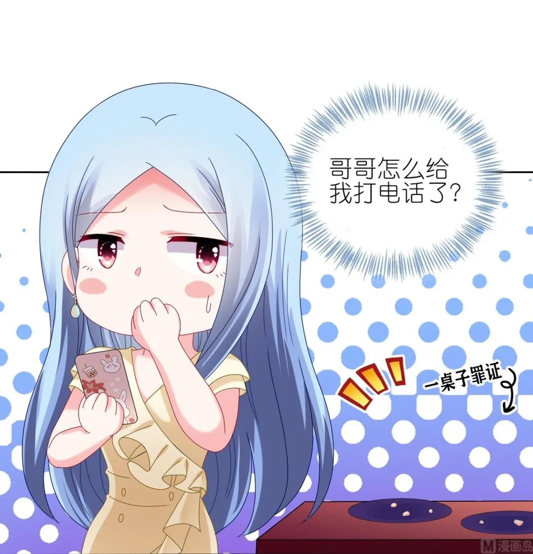 第476话 第37页