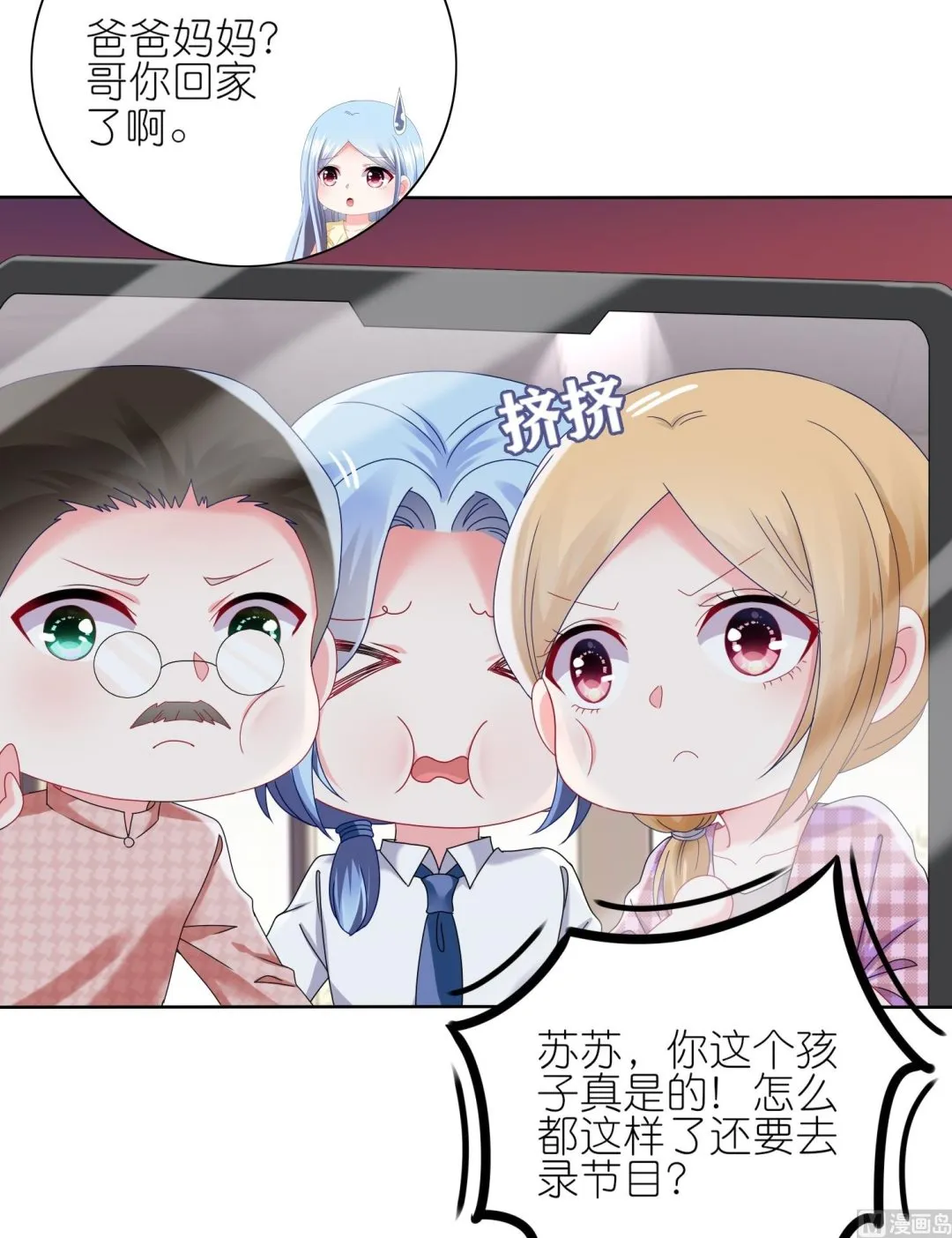 第476话 第40页