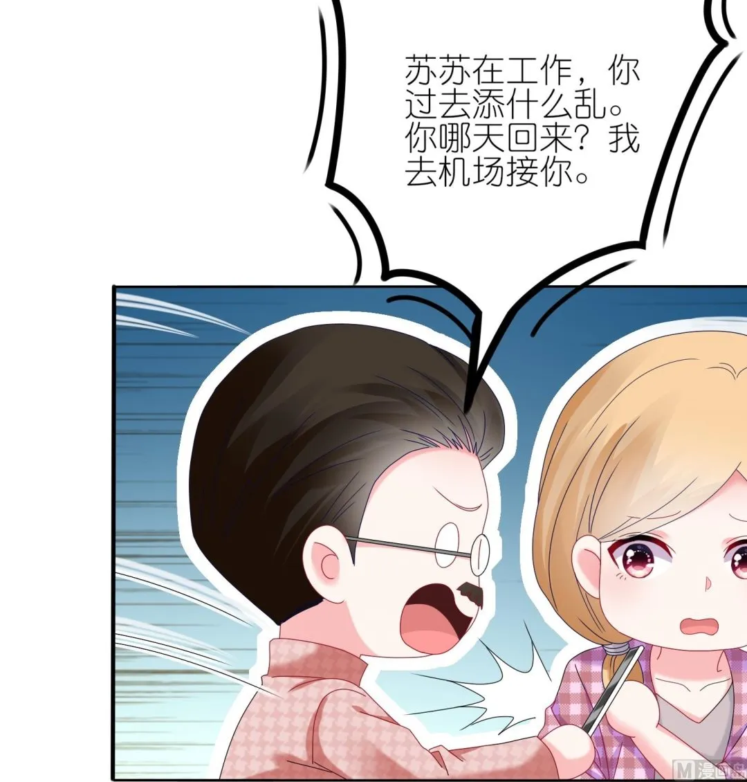 第476话 第44页