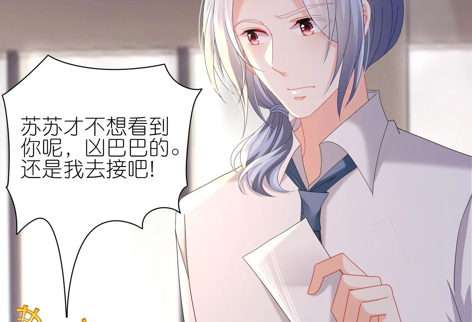 第476话 第46页