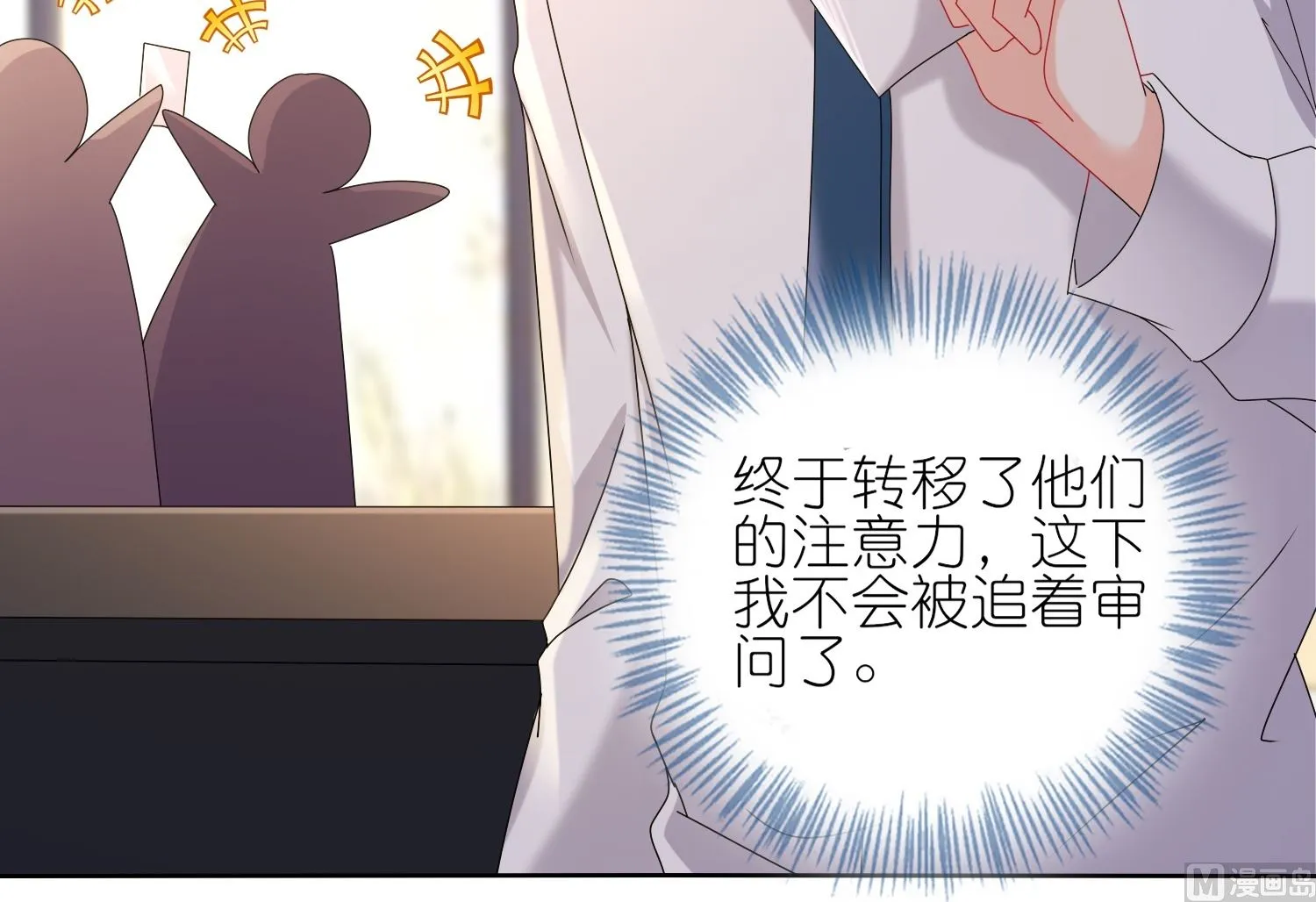 第476话 第47页