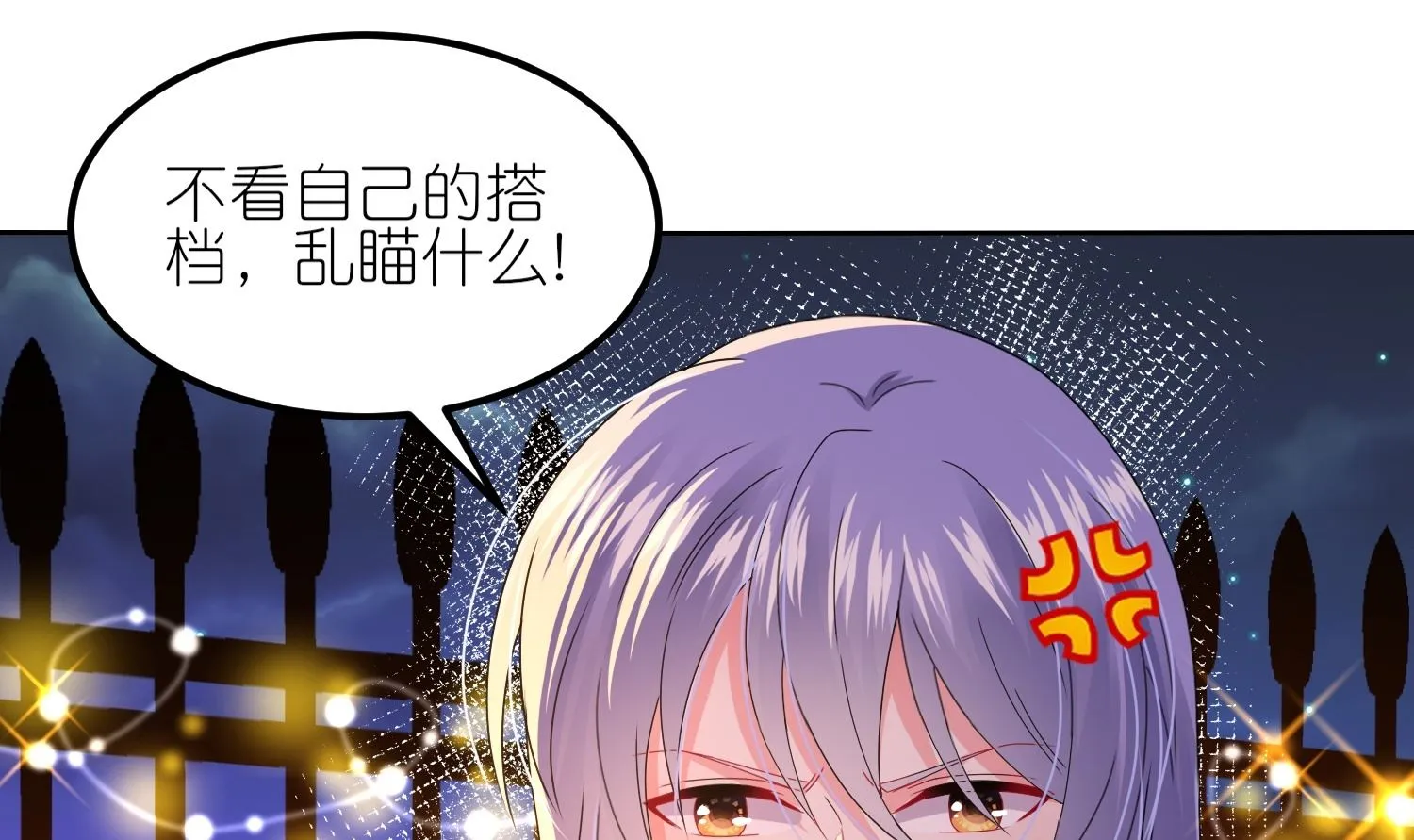 第475话 第6页