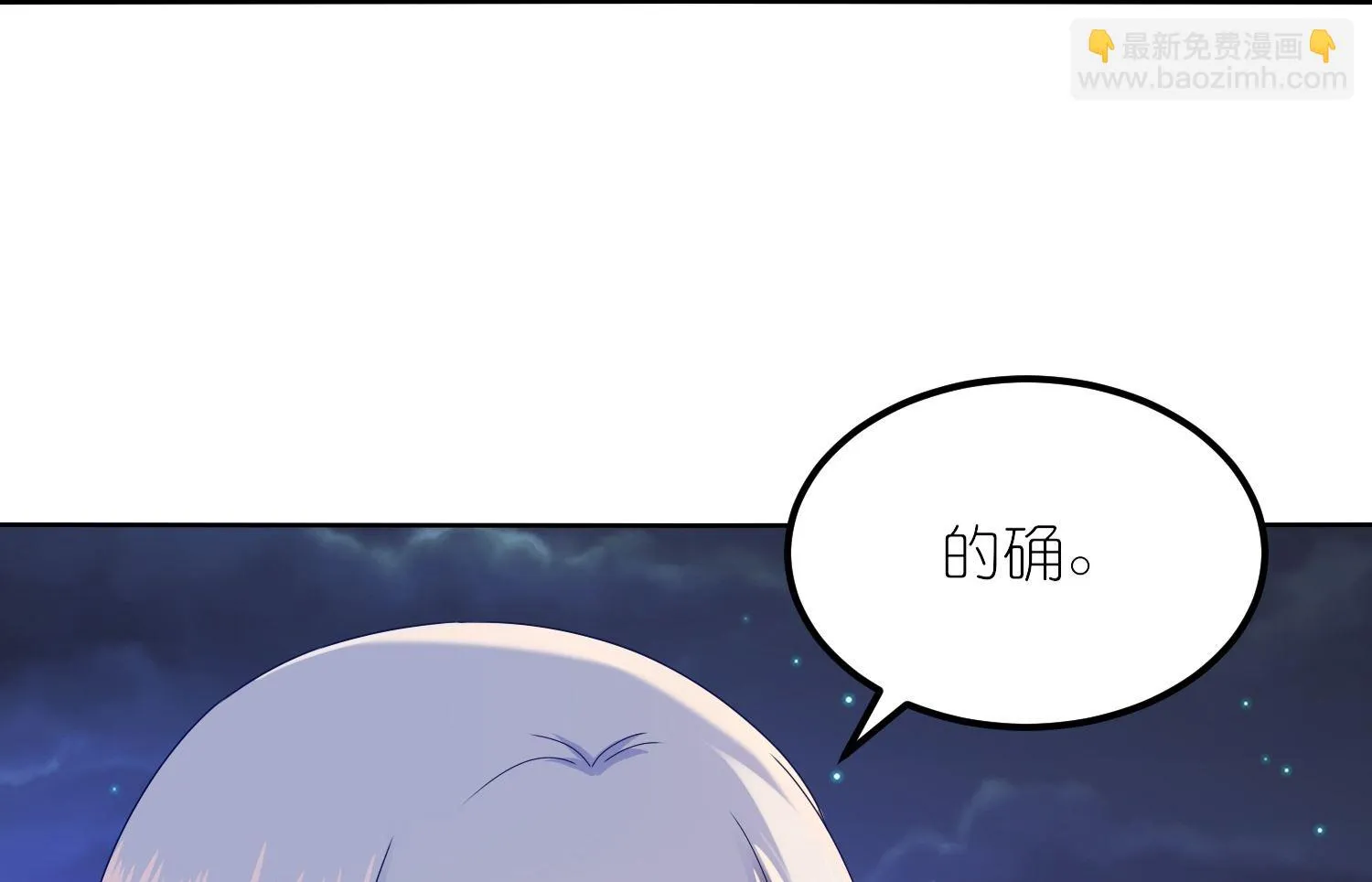 第475话 第9页