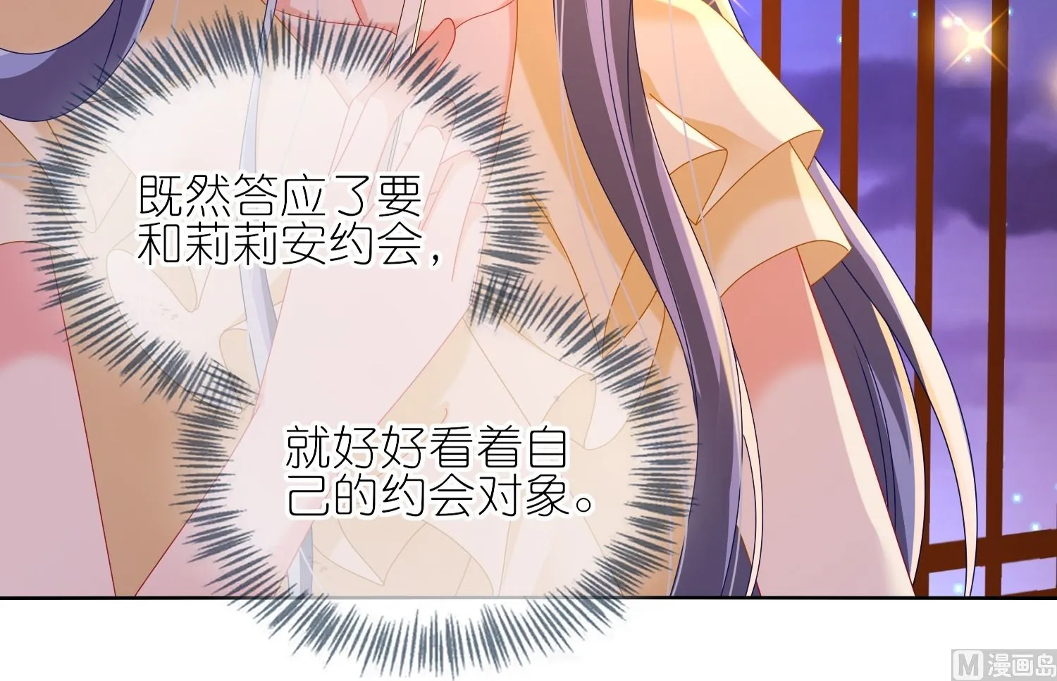 第475话 第11页