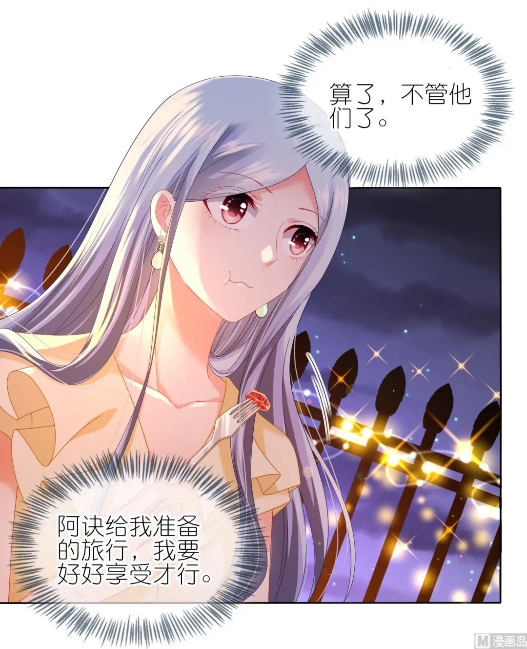 第475话 第12页