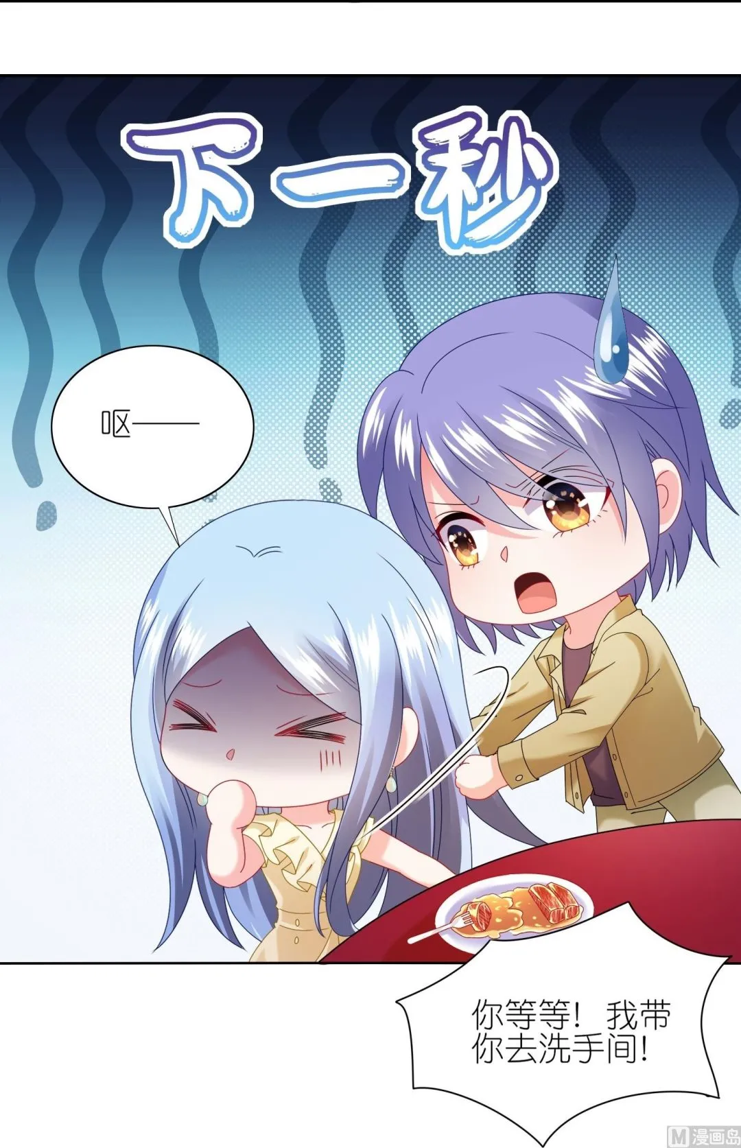 第475话 第17页