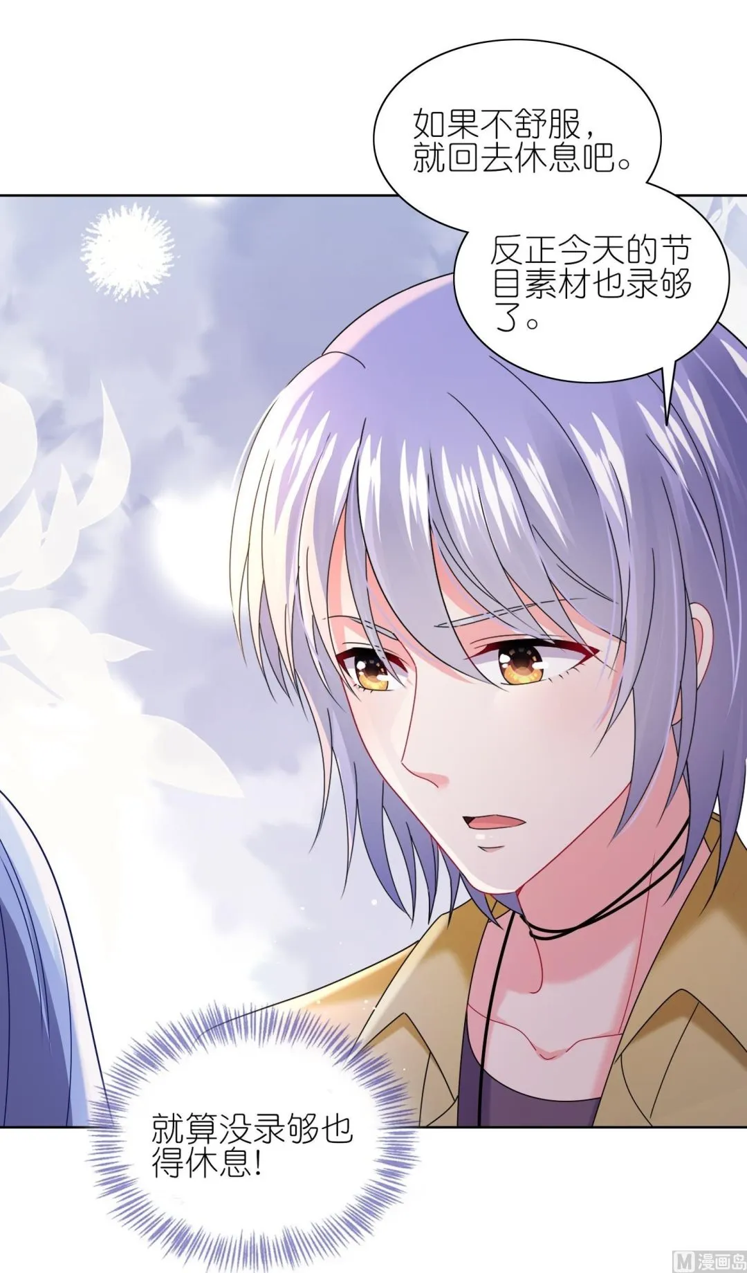 第475话 第20页