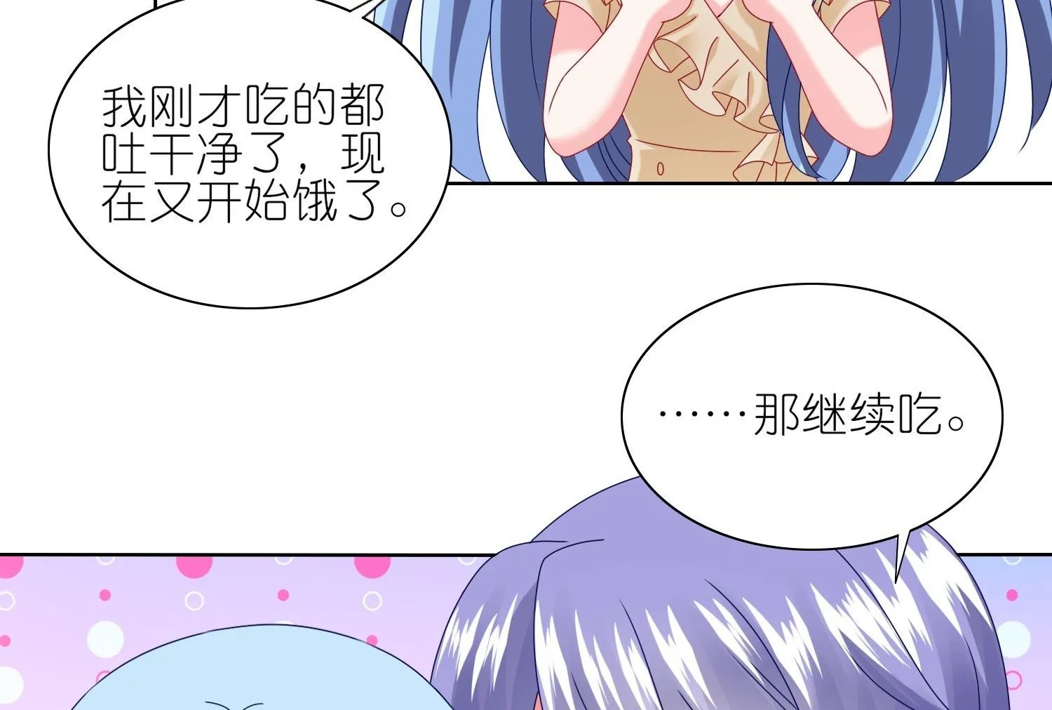 第475话 第22页