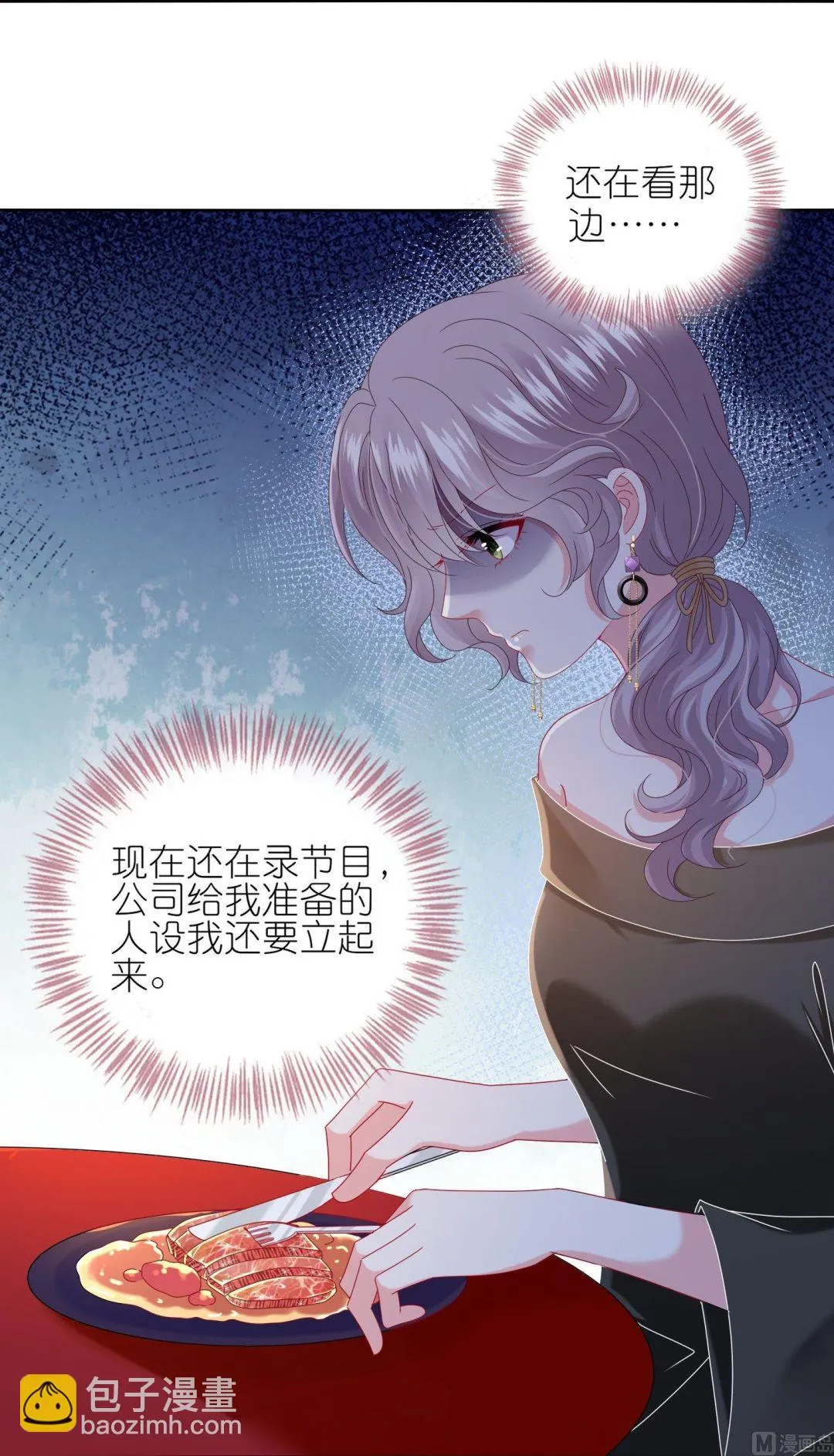 第475话 第29页