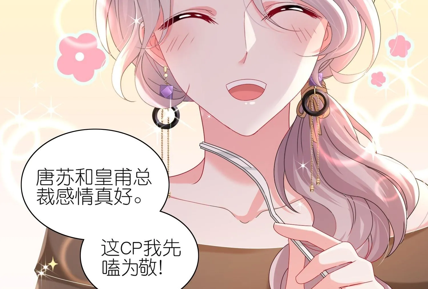 第475话 第31页