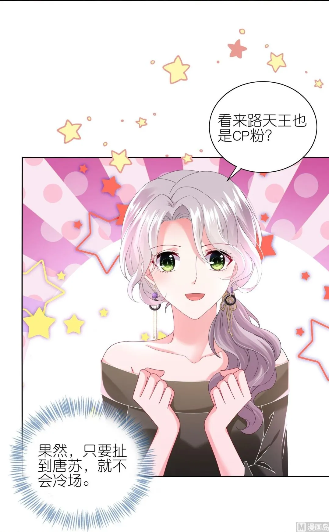 第475话 第36页