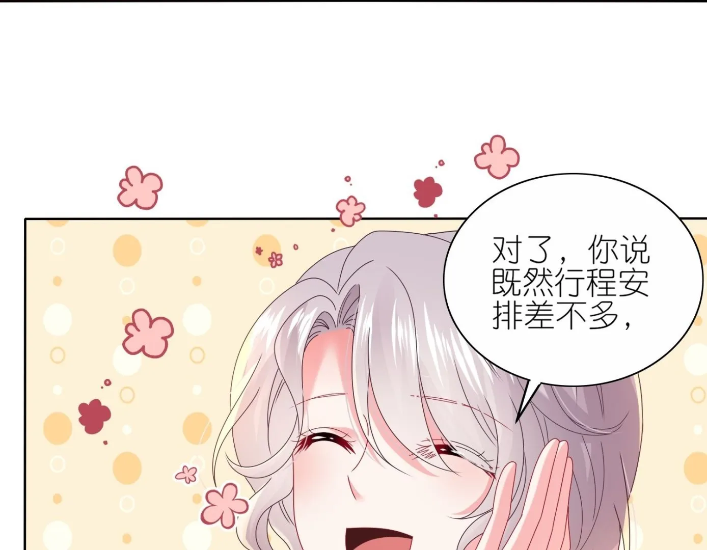 第475话 第43页